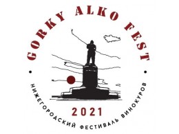 Всероссийский конкурс винокуров Gorky Alko Fest. Не пропусти!